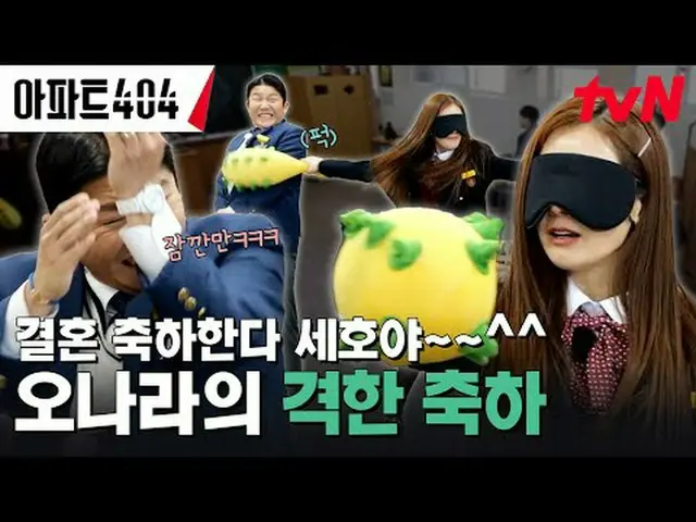 Stream on your TV: #Apartment404 #YuJaeSuk_  #ChaTaeHyeong_  #OhNaRa_  #YangSeCh