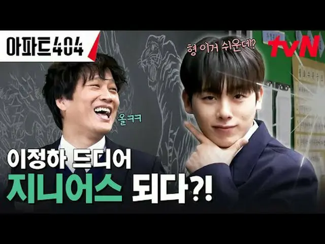 Stream on your TV: #Apartment404 #YuJaeSuk_  #ChaTaeHyeong_  #OhNaRa_  #YangSeCh