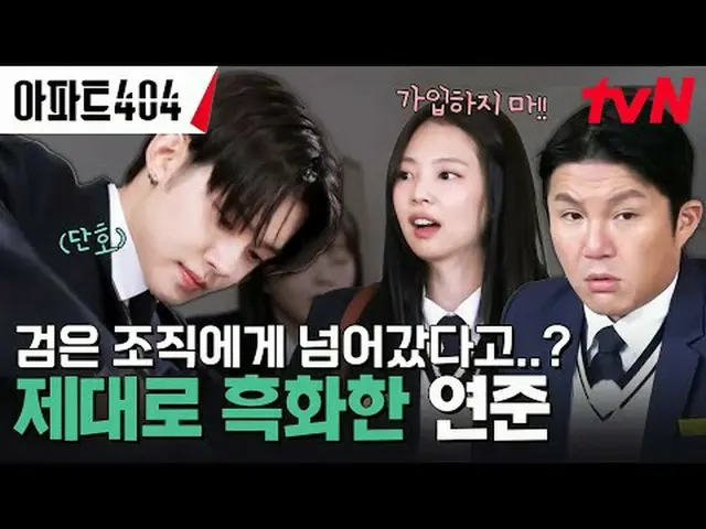 Stream on your TV: #Apartment404 #YuJaeSuk_  #ChaTaeHyeong_  #OhNaRa_  #YangSeCh