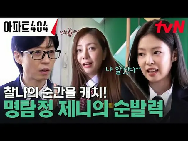 Stream on your TV: #Apartment404 #YuJaeSuk_  #ChaTaeHyeong_  #OhNaRa_  #YangSeCh