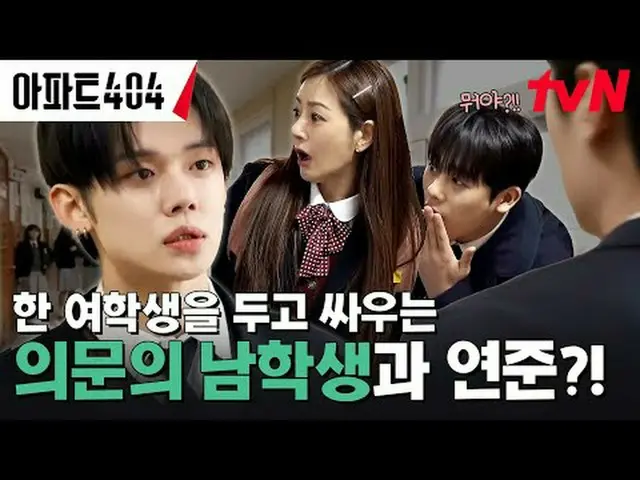 Stream on your TV: #Apartment404 #YuJaeSuk_  #ChaTaeHyeong_  #OhNaRa_  #YangSeCh