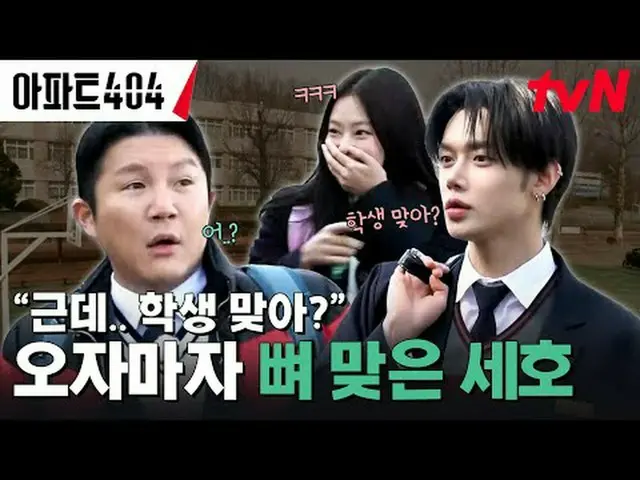 Stream on your TV: #Apartment404 #YuJaeSuk_  #ChaTaeHyeong_  #OhNaRa_  #YangSeCh