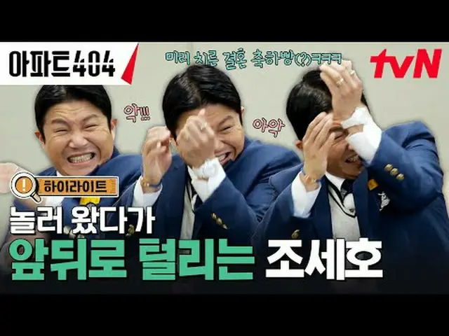 Stream on your TV: #Apartment404 #YuJaeSuk_  #ChaTaeHyeong_  #OhNaRa_  #YangSeCh