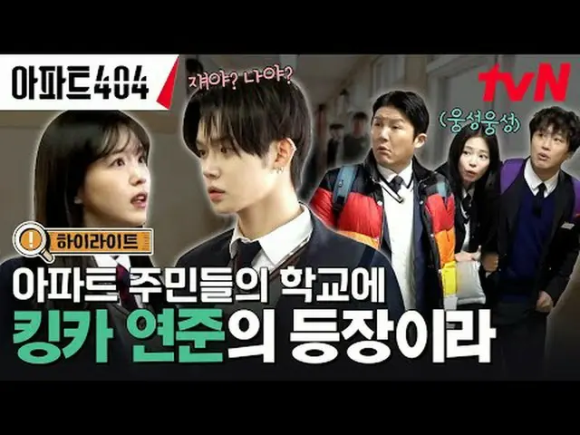 Stream on your TV: #Apartment404 #YuJaeSuk_  #ChaTaeHyeong_  #OhNaRa_  #YangSeCh