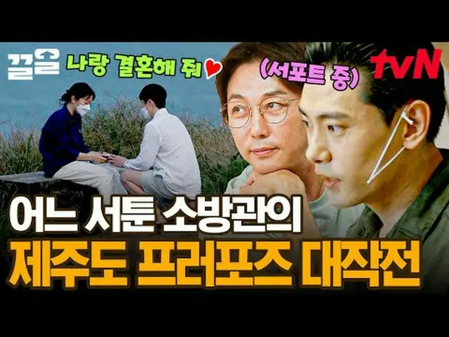 Stream on your TV: #tvN tvN Legend Variety Up ～ Up ↗↗ #StreamingOnTV.