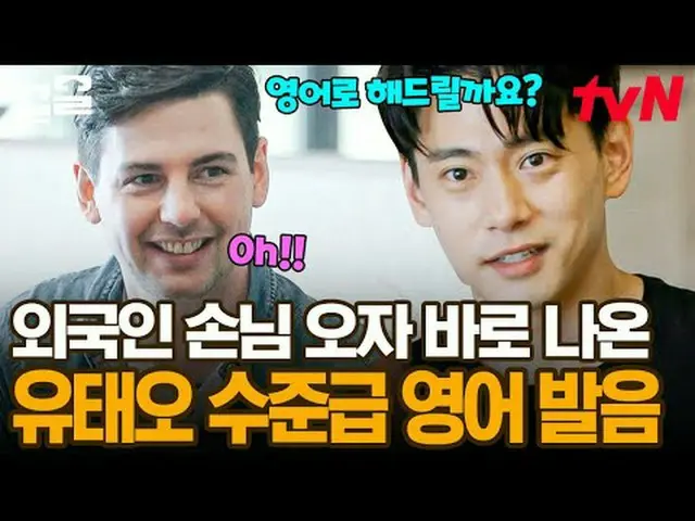 Stream on your TV: #tvN tvN Legend Variety Up ～ Up ↗↗ #StreamingOnTV.