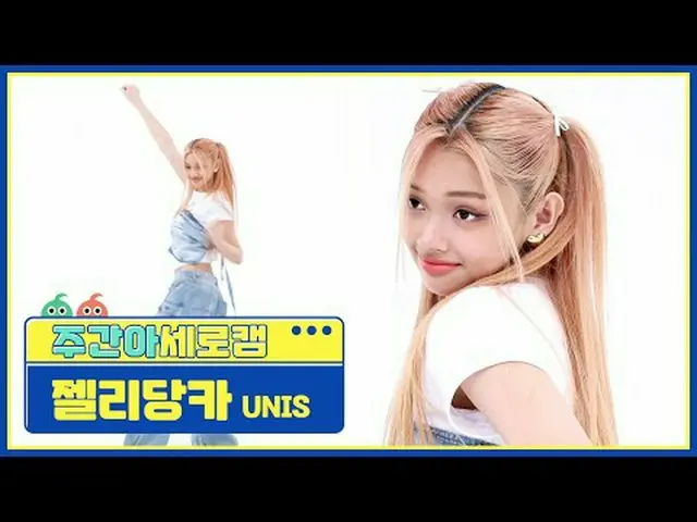 [High-speed castle] UNIS_ ̈ Snowflake - Snowflake UNIS_ ̈_ ̈ GEHLEE - Superwoman