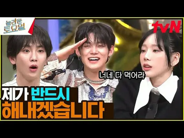 Stream on your TV: #Amazing Saturday #Nord #Cho HYERI _  #Haha #Panga #Eunhyuk #