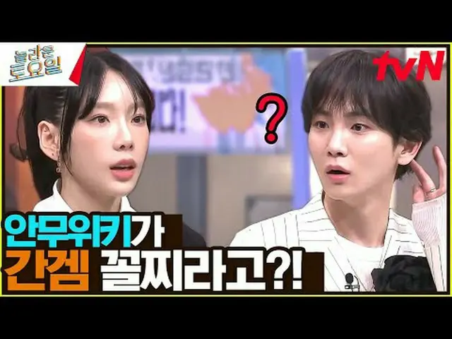 Stream on your TV: #Amazing Saturday #Nord #Cho HYERI _  #Haha #Panga #Eunhyuk #