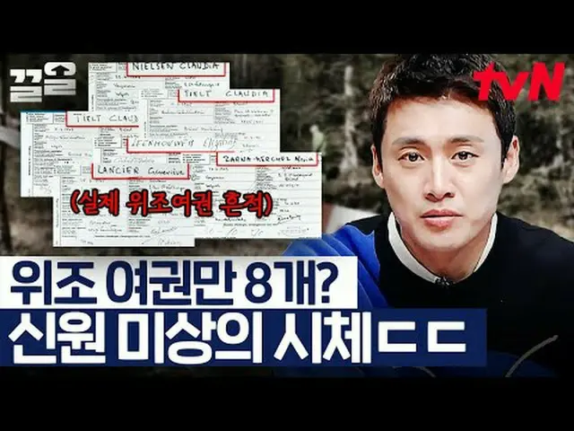 Stream on your TV: #tvN #FreeHand19 tvN Legend Variety Up ～ Up ↗↗ #StreamingOnTV