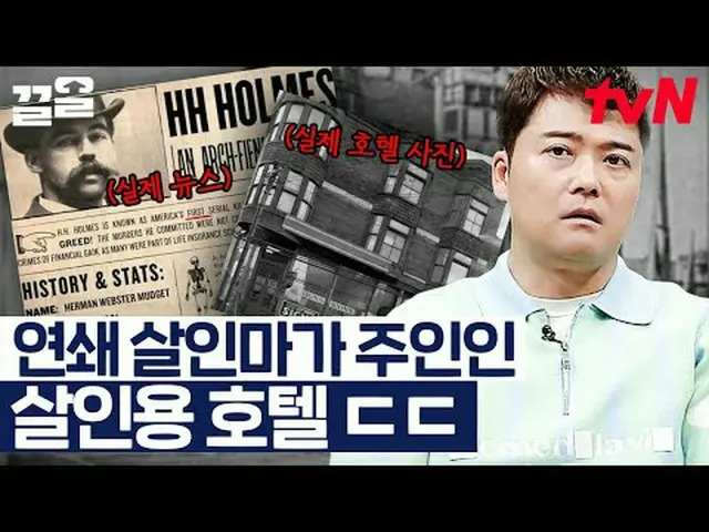 Stream on your TV: #tvN #FreeHand19 tvN Legend Variety Up ～ Up ↗↗ #StreamingOnTV