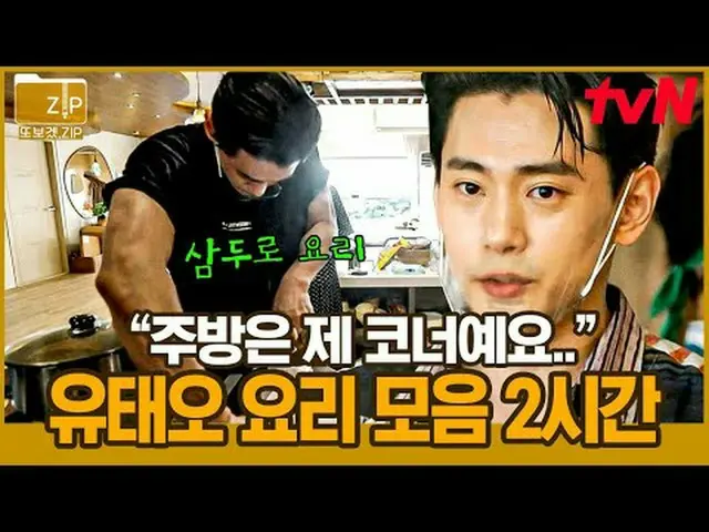 Stream on your TV: #tvN 📂 I made this because I wanted to watch entertainment a