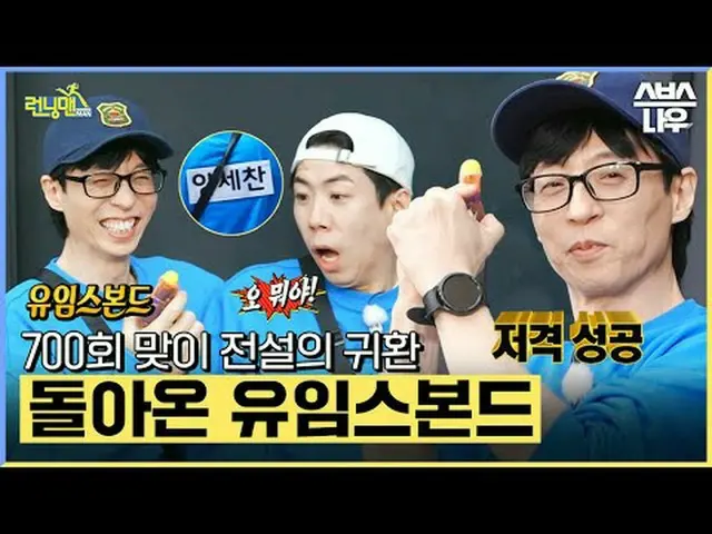 SBS "Running Man" ☞ [Sun] 6:15pm #Running Man #RunningMan #RunningManClip #Yu Ja