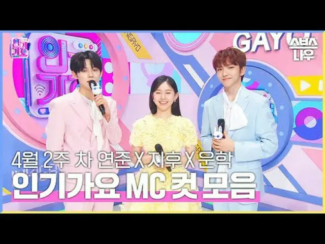 SBS "人気歌謡" ☞ [Sun] 3:20 pm #人気歌謡 #Yeonjun #Park Ji Hu_  #Lucky Learning #Authori