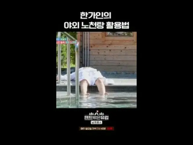 #OutsidethetentisEurope #RaMiRan_  #HanGaIn_  #JoBoA_  #RyuHyeYoung_  Outside th