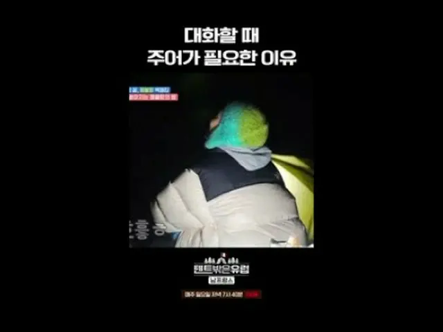 #OutsidethetentisEurope #RaMiRan_  #HanGaIn_  #JoBoA_  #RyuHyeYoung_  Outside th