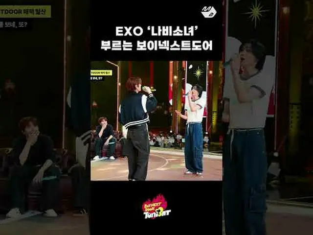 Sungho & Lee Han EXO _ _  "Butterfly Girl" Cover Tone Talent Crazy | BOYNEXT_ DO