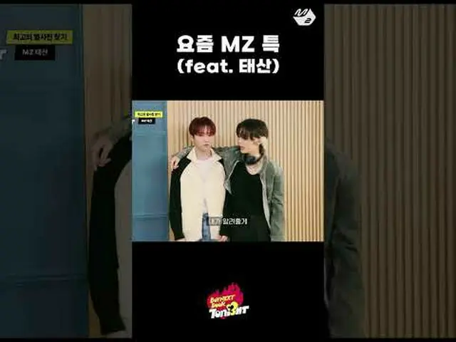 Recently MZ Features (Feat. BOYNEXT_ DOOR_  Tae San) | BOYNEXT_ DOOR_ _  TONI3HT