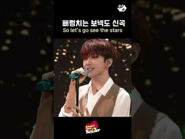 The heartwarming new song "So let's go see the stars" by BOYNEXT_ DOOR_  TONI3HT