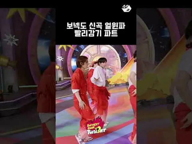 Bonek also said that he may have been assigned to #IrwinParpartsBOYNEXT_ DOOR_ _