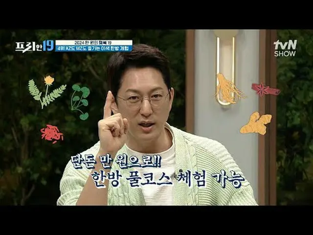 Stream on your TV: #Jung Hyun-moo #Oh Sang-jin #Han Seok-jun Free19 free19 EP.41