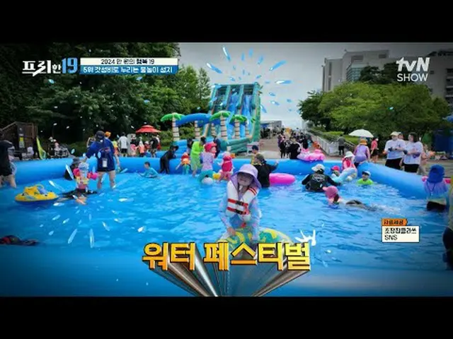 Stream on your TV: #Jung Hyun-moo #Oh Sang-jin #Han Seok-jun Free19 free19 EP.41