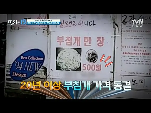 Stream on your TV: #Jung Hyun-moo #Oh Sang-jin #Han Seok-jun Free19 free19 EP.41