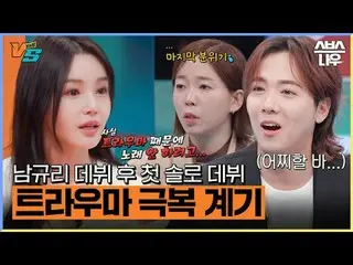 SBS "Strong Heart VS" ☞ [Tue] 10:20pm #SBSTuesdayEntertainment #StrongHeart #Str