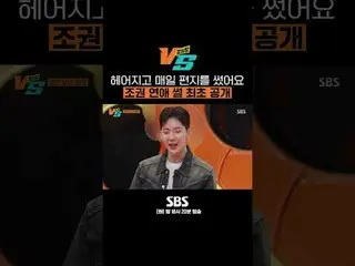 SBS "Strong Heart VS" ☞ [Tue] 10:20pm #Kang Ha-am VS #Kang Ha-am #Jung Hyun-moo 