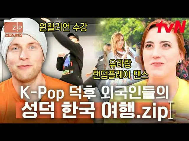 Stream on your TV: #tvN #Saulmate3 # 📂 I made this because I wanted to watch en