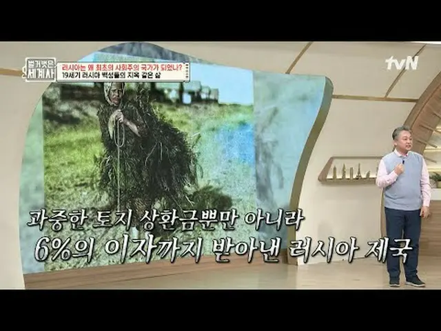 Stream on your TV: 147th | How did Russia become the first socialist state? "Nak