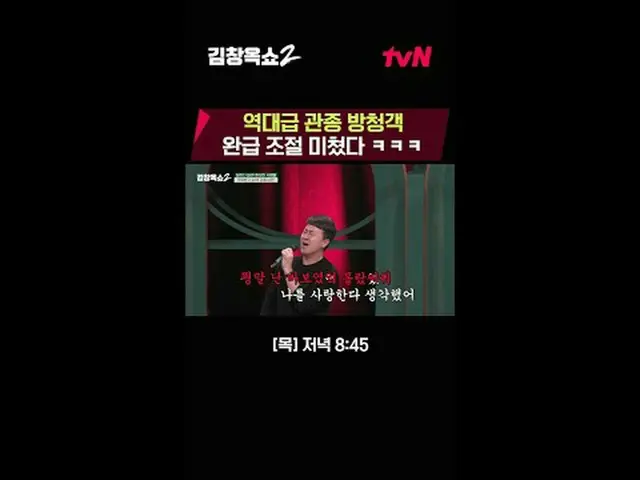 Stream on your TV: Relationship Softener Kim Chang-ok's Conflict-Ending Lecture 