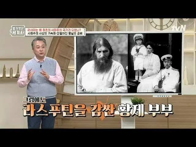 Stream on your TV: 147th | How did Russia become the first socialist state? "Nak