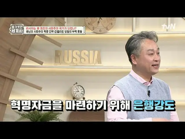 Stream on your TV: 147th | How did Russia become the first socialist state? "Nak