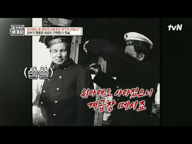 Stream on your TV: 147th | How did Russia become the first socialist state? "Nak