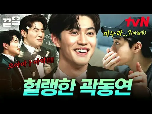 Stream on your TV: #tvN #amazingSaturday #pulling tvN Legend Variety Up ～ Up ↗↗ 