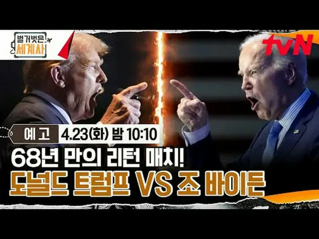 Stream on your TV: {Naked World History} [Tue] 10:10pm on tvN #Naked World Histo