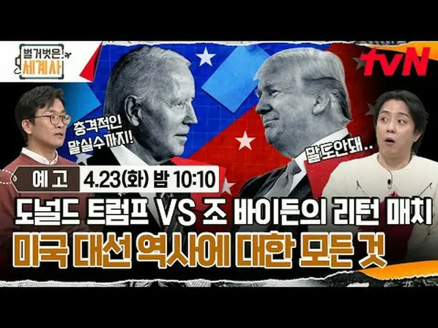 Stream on your TV: {Naked World History} [Tue] 10:10pm on tvN #Naked World Histo