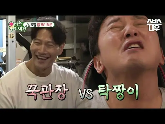 SBS "I Hate You" ☞ [Sun] 9:05pm #My Little Old Boy #Miu Bird #Tak Jae Hoon ▶ Sub