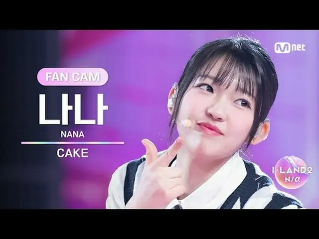 ▶ Instagram: ▶ YouTube: 📢For more details, please check Mnet Plus. <I-LAND2: N/