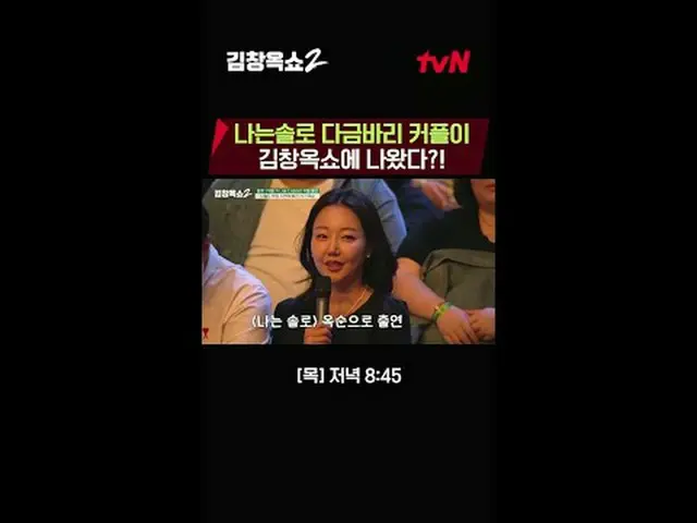 Stream on your TV: Relationship Softener Kim Chang-ok's Conflict-Ending Lecture 