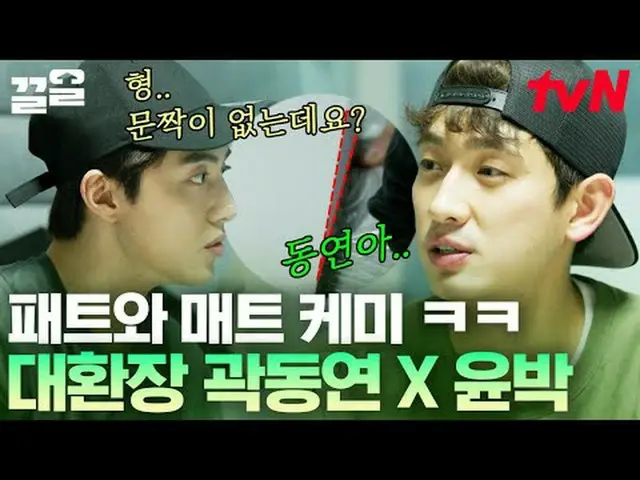 Stream on your TV: #tvN #ONF_  #drug tvN Legend Variety Up ～ Up ↗↗ #StreamingOnT