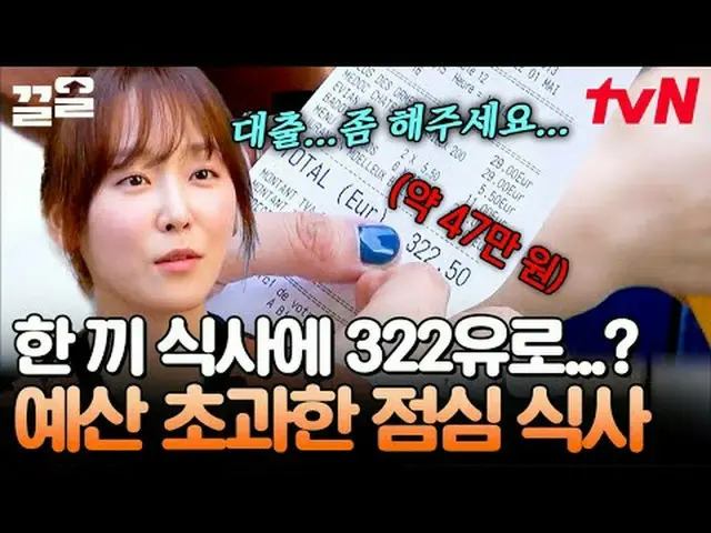 Stream on your TV: #tvN #Let's have a chicksha with my friends # tvN Legend Vari