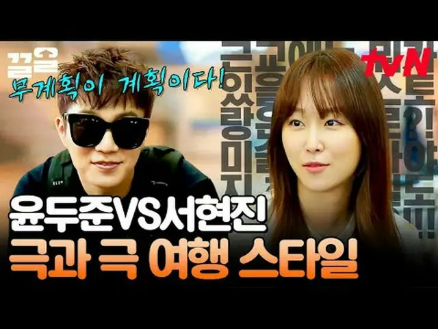 Stream on your TV: #tvN #Let's have a chicksha with my friends # tvN Legend Vari