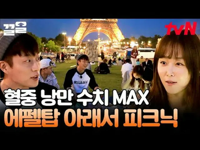 Stream on your TV: #tvN #Let's have a chicksha with my friends # tvN Legend Vari