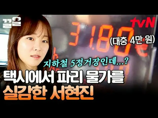 Stream on your TV: #tvN #Let's have a chicksha with my friends # tvN Legend Vari