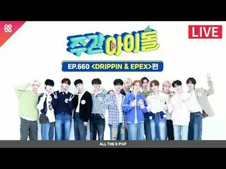 WEEKLY IDOL Blooming Youth Special Feature🌸
 Singing youth with DRIPPIN _ _  an