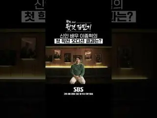 SBS Special "School War and the Secret of Kim Min Gi_ "
 ☞Episode 2: April 28th 
