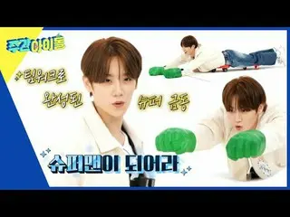 ▶＜ WEEKLY IDOL ＞ The perfect way to finish off April! Youth special with youth i