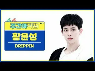 [ Eastern Republic Dripn_ ̈ Dripn - Dripn Dripn DRIPPIN _ ̈_ ̈ Hwang Yunseong - 